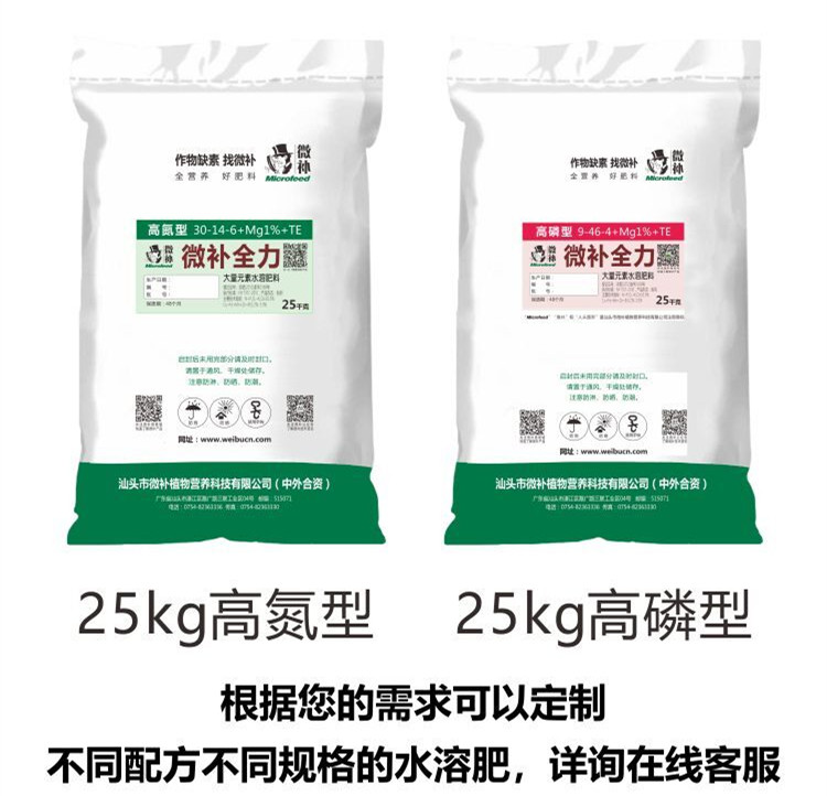 微補全力750_副本5.jpg
