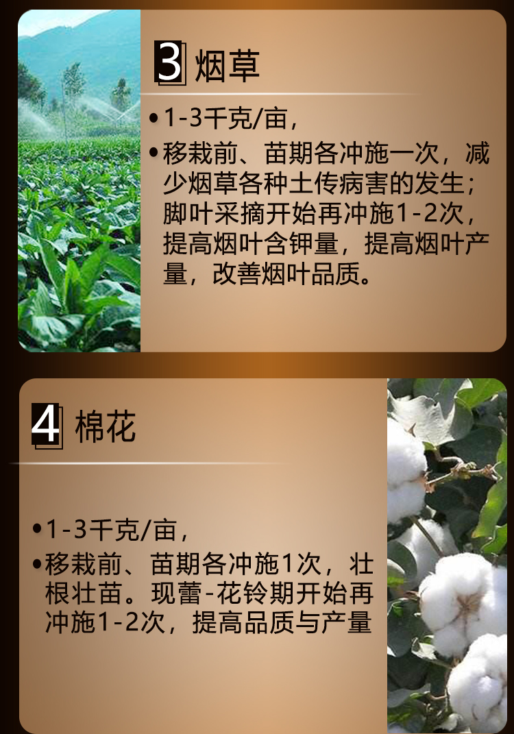 17因迪樂酸性土壤調(diào)理液【手機(jī)版】_10.jpg
