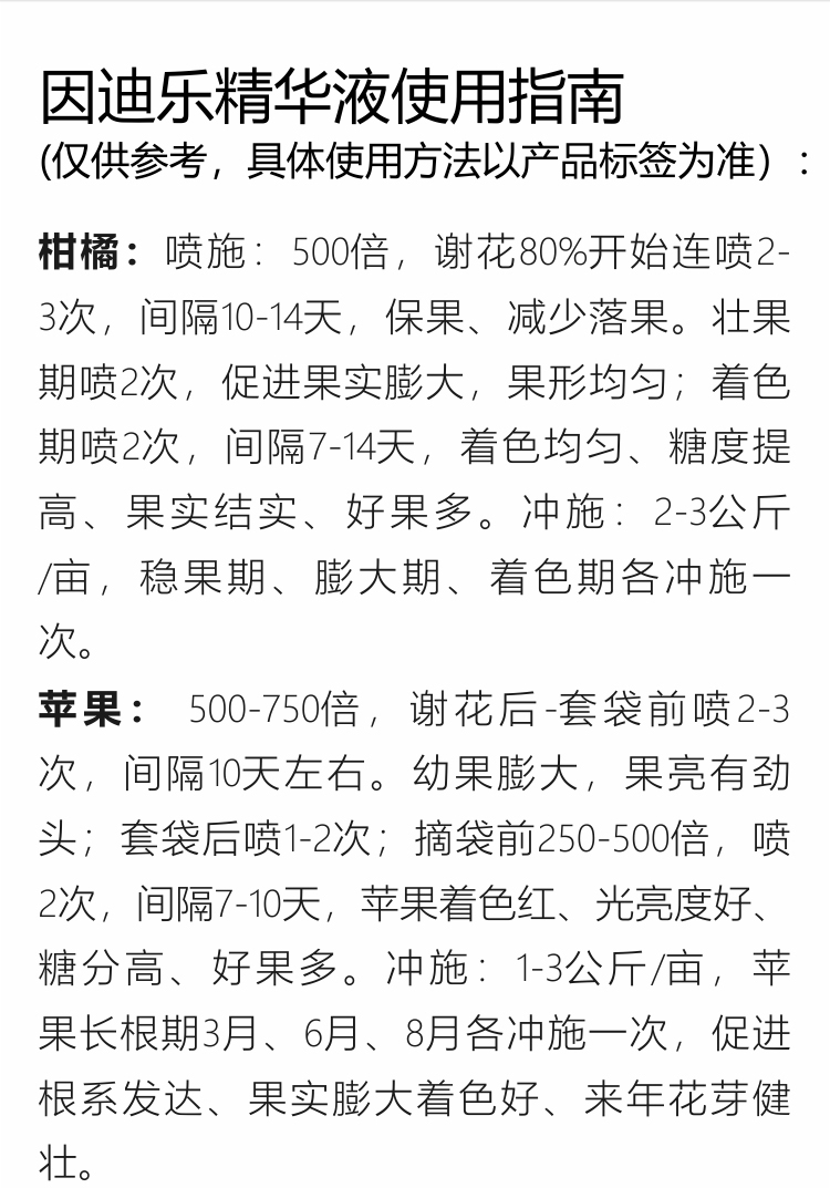 因迪樂(lè)精華液(1)_08.jpg
